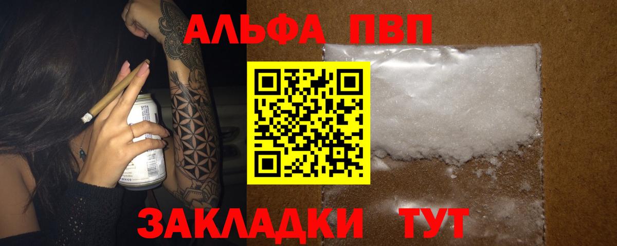 Alpha PVP мука Чебаркуль