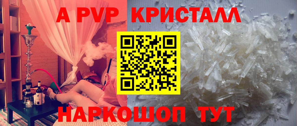 APVP Соль  А ПВП VHQ  А ПВП мука  Чебаркуль  APVP  Вход с VPN 
