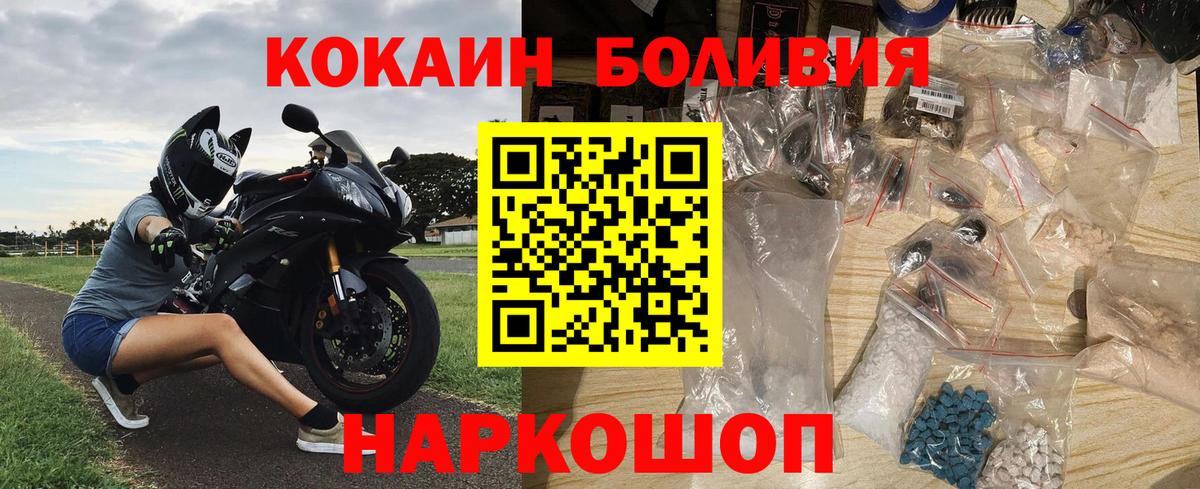 Чебаркуль  КОКАИН 98%  Вход с VPN 