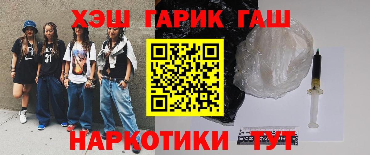 Чебаркуль  Гашиш  Вход с VPN  ГАШ hashish  ГАШ гашик 