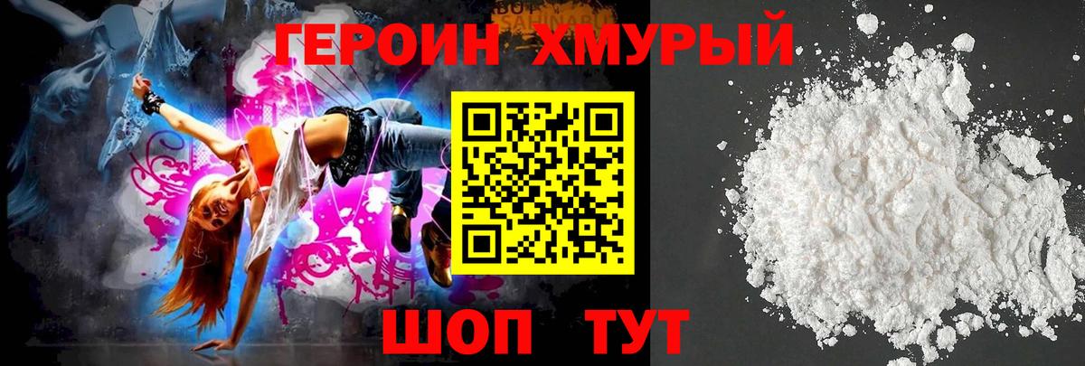 ГЕРОИН гречка Чебаркуль