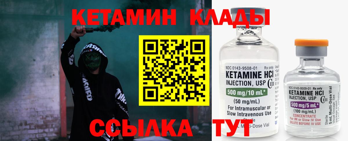 Чебаркуль  КЕТАМИН VHQ  Кетамин VHQ  Вход с VPN 