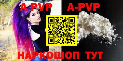 ALPHA PVP Бугуруслан