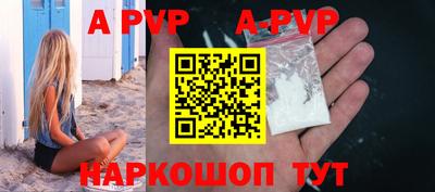 ALPHA PVP Бугуруслан