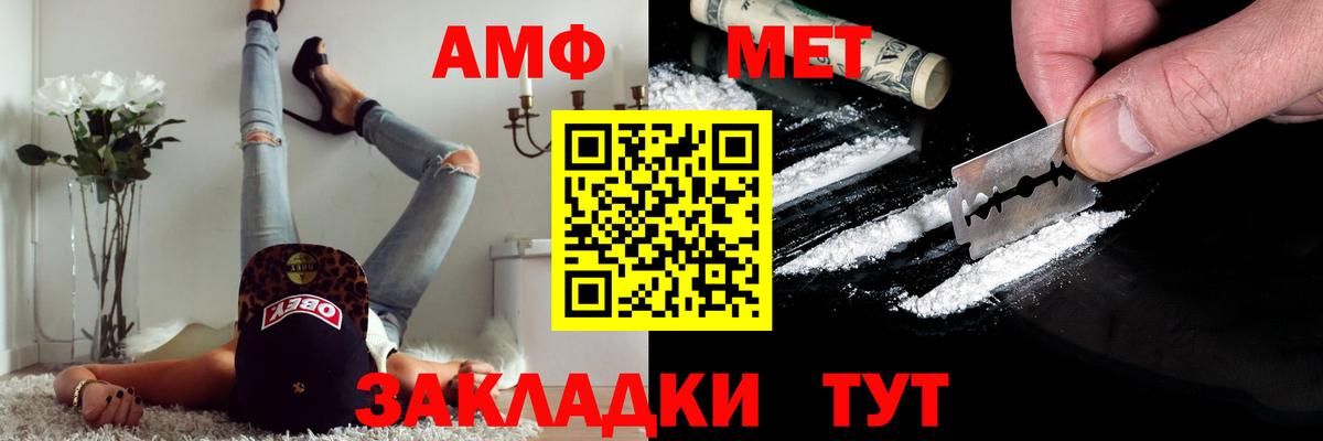 МЕТАМФЕТАМИН витя  Вход с VPN  Чебаркуль 