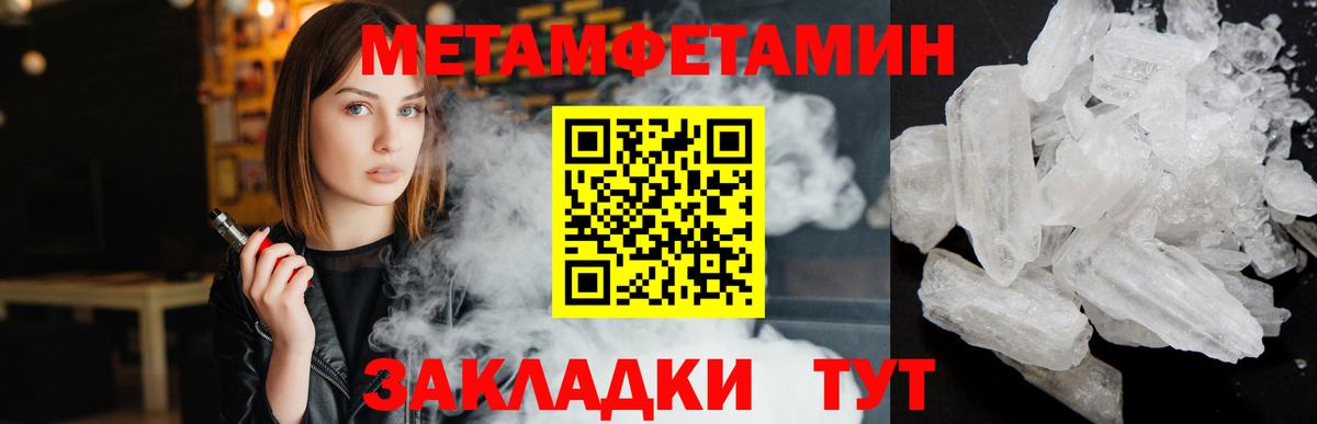 Первитин мет Чебаркуль